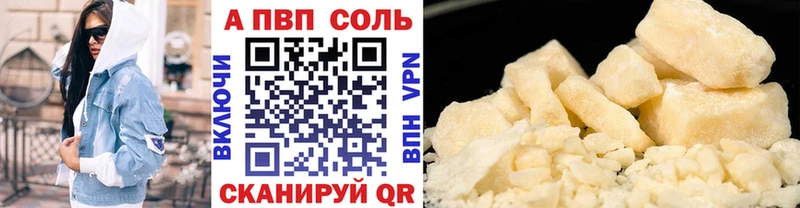 Alpha PVP VHQ  магазин    Новодвинск 