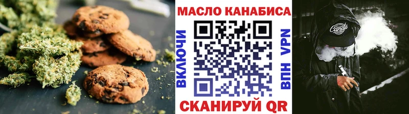 Печенье с ТГК конопля  Новодвинск 