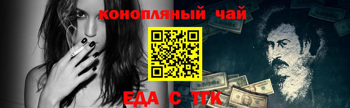 Новодвинск  Canna-Cookies конопля  Вход с VPN 