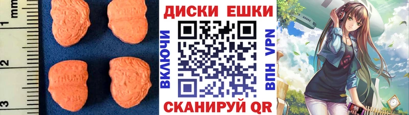 наркошоп  Новодвинск  Ecstasy диски 