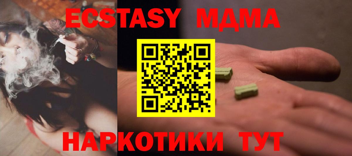 Новодвинск  Экстази  Вход с VPN  Ecstasy mix  Ecstasy DUBAI 