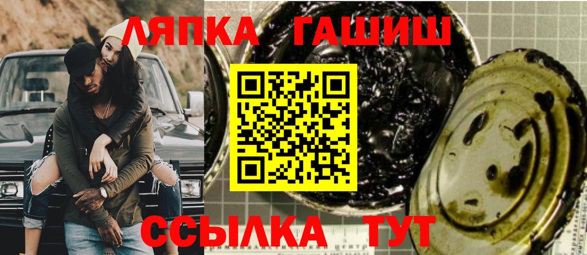 ГАШИШ хэш Новодвинск
