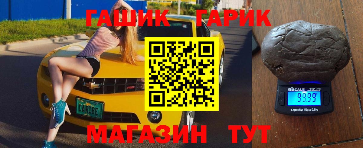 где купить   Вход с VPN  Новодвинск  ГАШ 40% ТГК 
