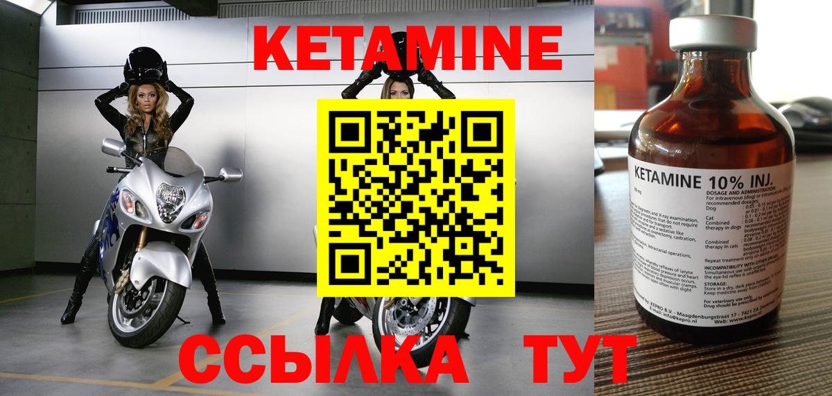 Новодвинск  КЕТАМИН VHQ  Вход с VPN 