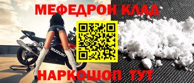мефедрон Тула