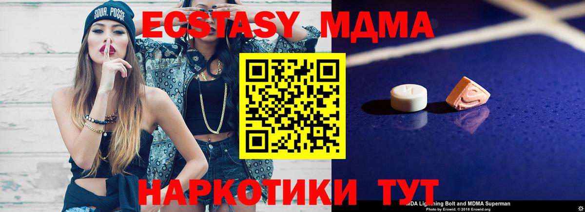МДМА crystal Новодвинск