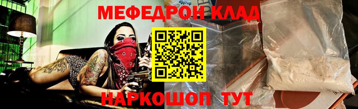 Меф mephedrone  МЕФ 4 MMC  МЕФ  Новодвинск  Вход с VPN 