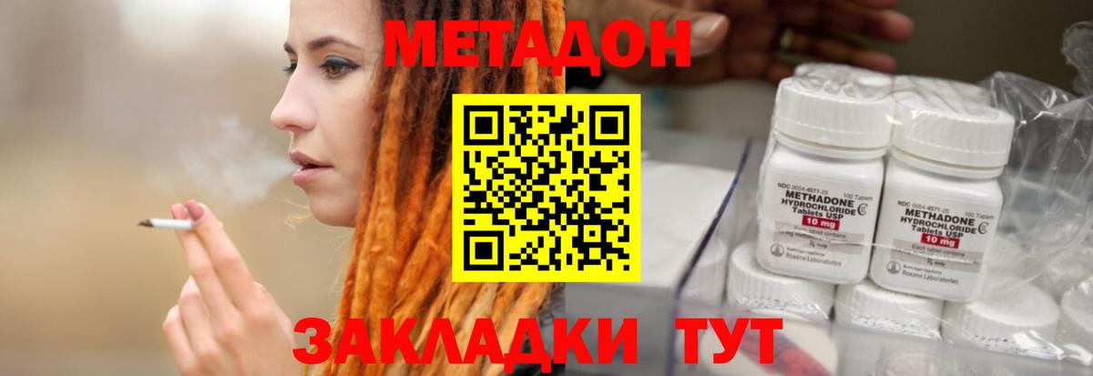 Метадон мёд  МЕТАДОН мёд  Вход с VPN  Новодвинск 