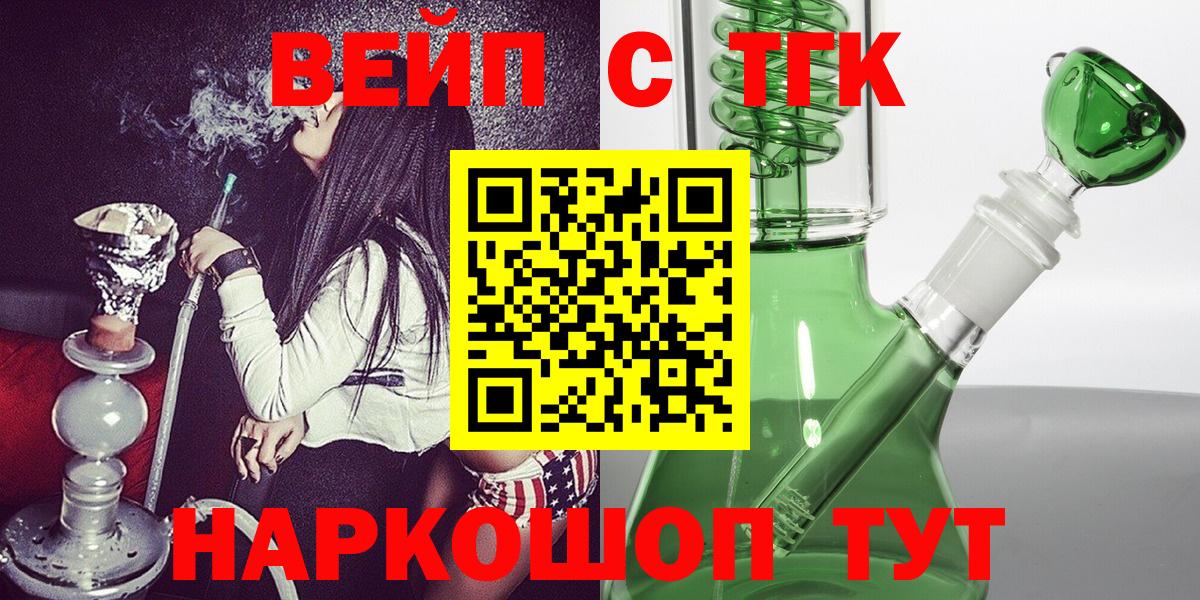 как найти закладки  Вход с VPN  Новодвинск  ТГК концентрат 