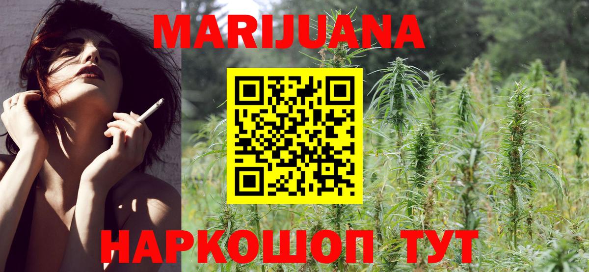 Бошки марихуана OG Kush  Бошки Шишки план  Новодвинск  Каннабис Amnesia  Вход с VPN  Марихуана White Widow 