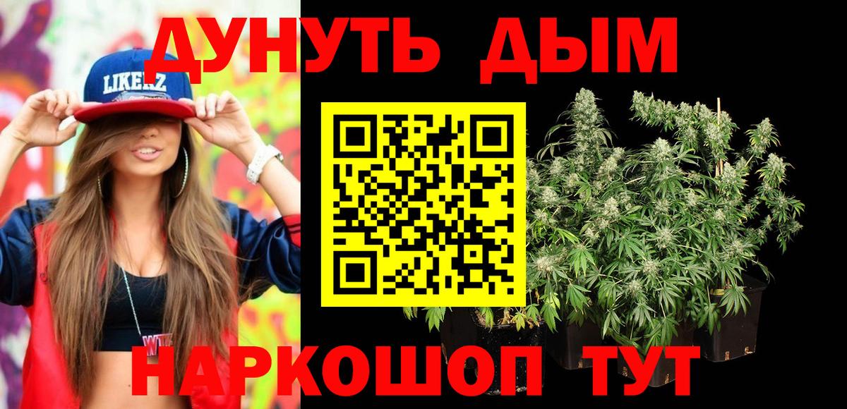 Шишки марихуана семена Новодвинск